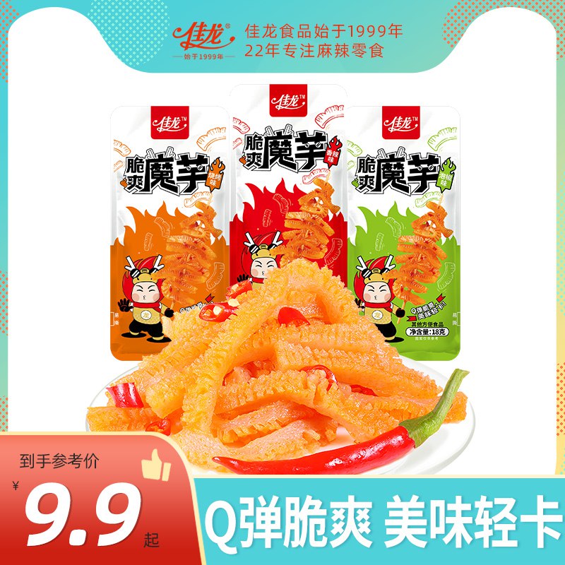 7.9元 佳龙旗舰店佳龙麻辣魔芋爽素毛肚10包￥xk4u2RwMdMB￥/ 超级好吃 尤其泡椒味绝绝子嘴馋的时候来一袋  大大的满足