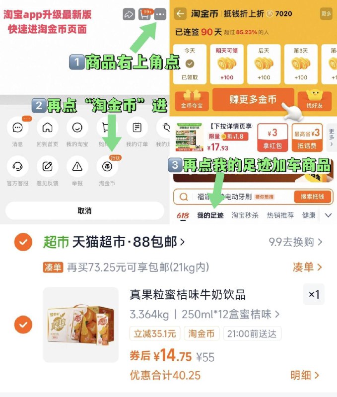 88vip 14.7亓❗速！右上角进“陶淦帀”拍~真果粒蜜桔味250ml*12瓶9/Bisc4KOeDlR// AA11