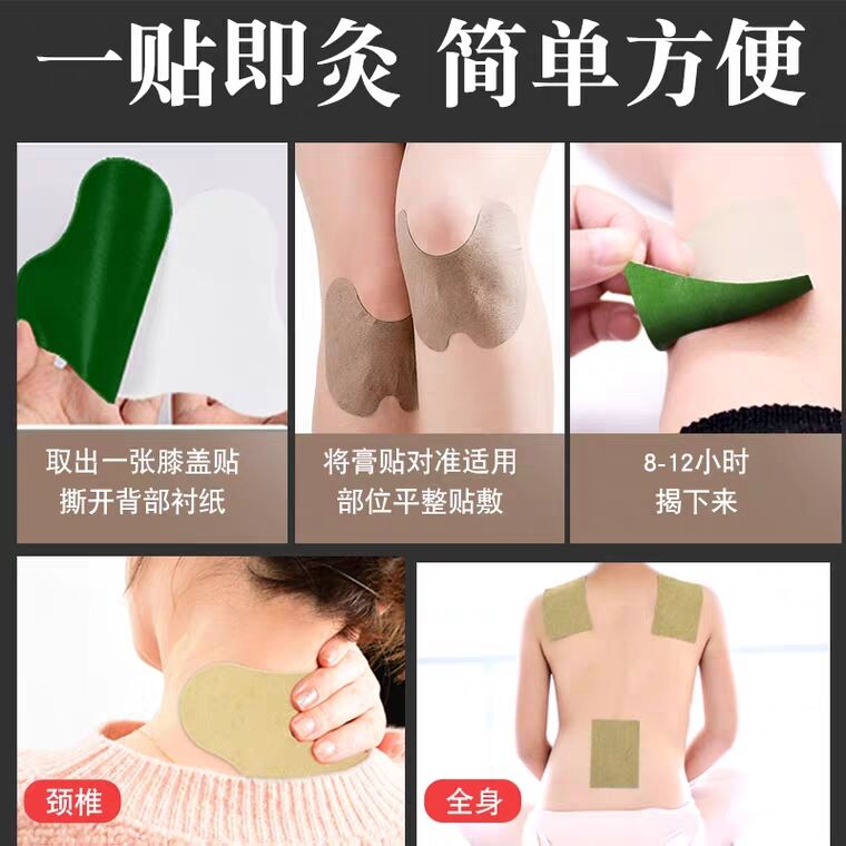 艾草膝盖贴艾灸帖 (XPz316h9QMZ)   8.8元起