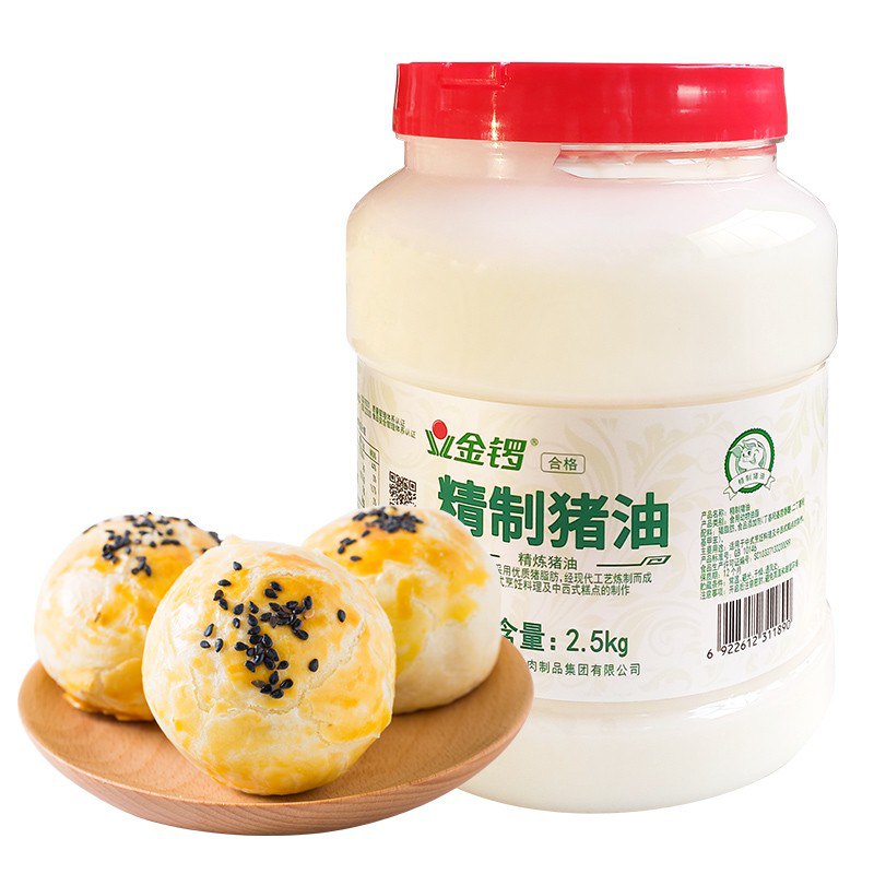 金锣 精制猪油食用猪油 起酥油 白油2500g/桶