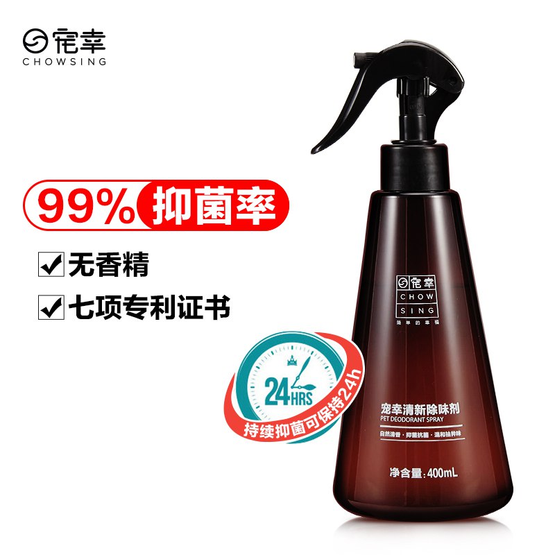 宠幸（CHOWSING）狗狗除臭剂 宠物除味剂 喷雾清新除味剂400ml 除味抑菌宠物用品