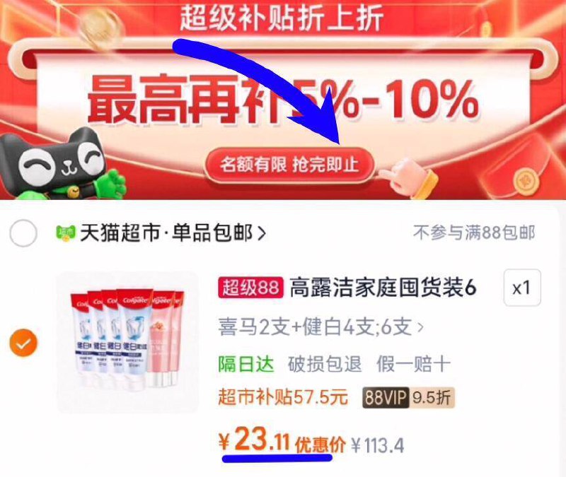 3.8亓/支神圿‼无奍下拉拍88vip23亓6支！叠30亓福袋高露洁喜马盐健白防蛀牙膏组合9/Z84RfZc52EJ// AA11 -速度去30亓大额福袋随时无6支牙膏都是正装！没有凑数款