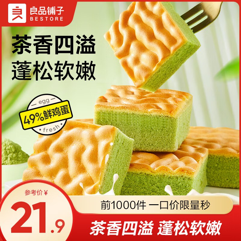 良品铺子 纯虎皮蛋糕400g