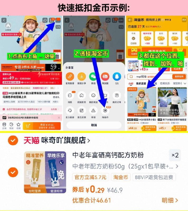 1速‼反复打开拿2次卷，如上抵扣金币后啪2，0.6元-中老年富硒高钙奶粉25g*4袋，9/0Iml4ilI8DC// AA11