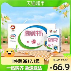 拍2件 128.8元【猫超包邮】伊利脱脂纯牛奶250ml*48盒)GeLU2zlBsQ9)/ CZ11