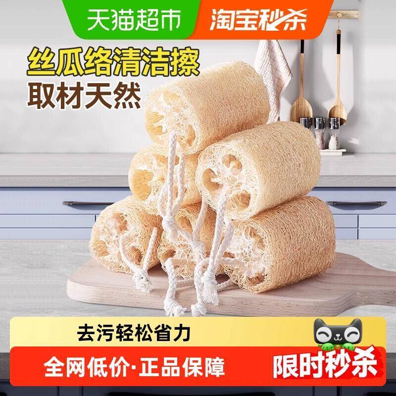 8.1元 猫超包邮天然老丝瓜络洗碗神器：/