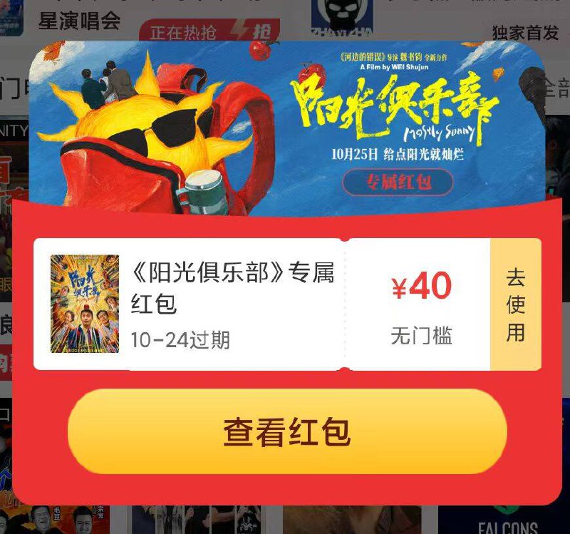 美 团首页猫眼进去弹电影票速度看看，基本都有弹速度京东每日红包 u.jd.com/B6LfD0s淘宝每日红包 m.tb.cn/h.S7EJjqa