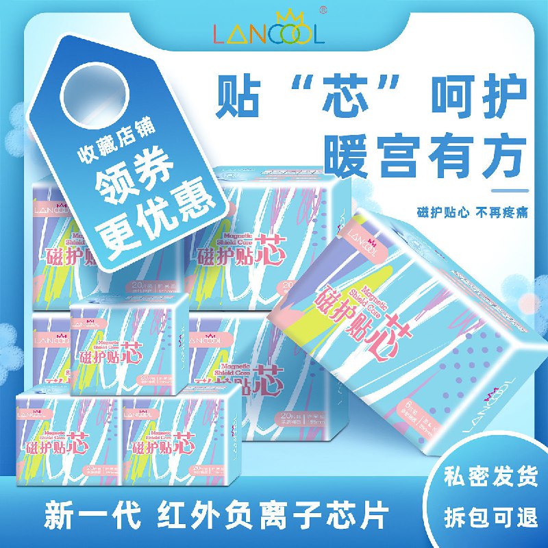 lancool卫生巾负离子日夜用6包组合装学生整箱批发棉柔透气姨妈巾29.1元