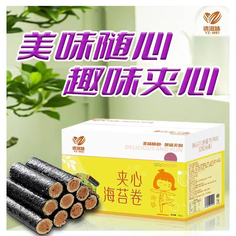 0点16.9元【诱滋味旗舰店】诱滋味肉松夹心海苔卷410g)1USCdnwlxre)/ CZ11/