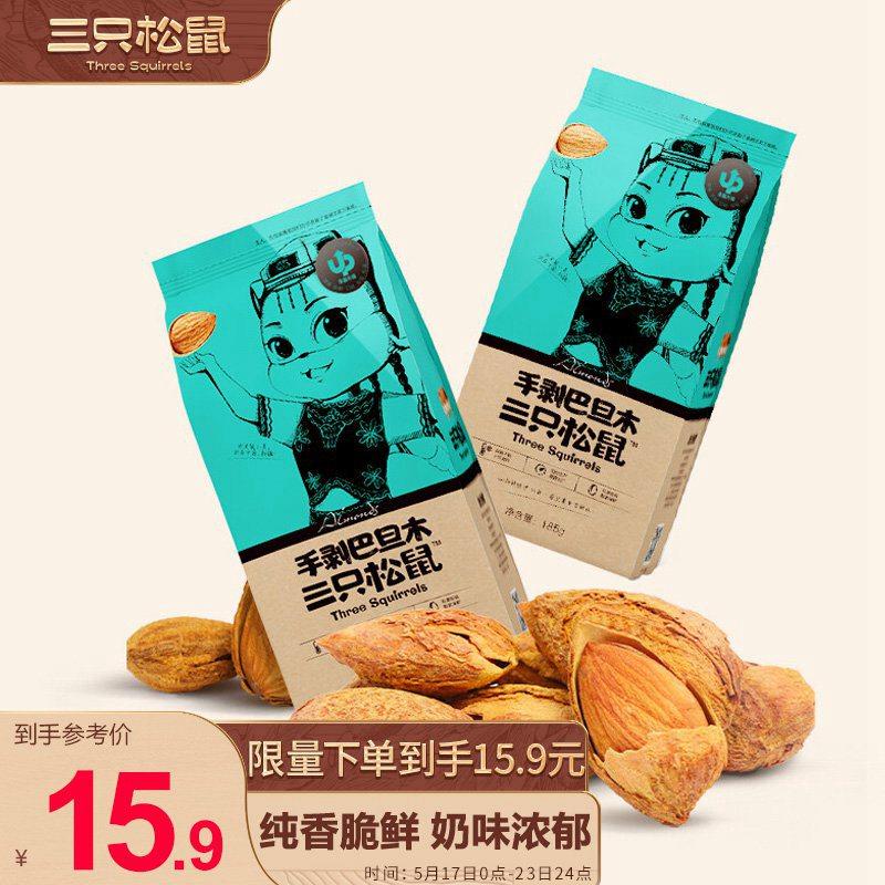 上海地区抓紧进店排序多个地区价1亓三只松鼠