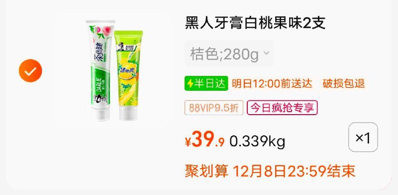 1-DARLIE好来原黑人牙膏白桃套装共280g平衡口腔酸碱口气清新护龈/ CZ0001 )myb2W45P7km)/:/ CA1371/今日疯抢加购，88VIP叠加5福袋拍下10.1，返2卡