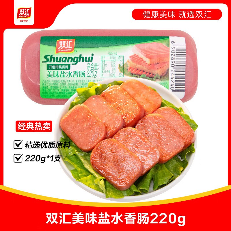双汇美味盐水香肠220g跳转京东app浏览详情页或加购物车砸金蛋如有砸3-2卷叠2首单【2.9】