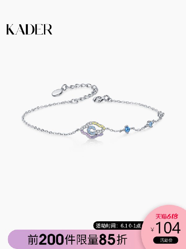 0点后下单 先领券 120元跨店满减凑单 预计89.6元卡蒂罗祥云手链女夏纯银(mbSdX5j07OK)/  ---每天都要领3️⃣次！记得哦👉