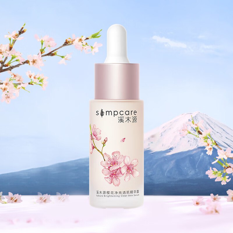 1亓，溪木源精华露15ml加够物车，去京东小橙序变价
