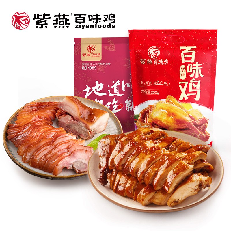 25.8元【紫燕旗舰店】紫燕百味鸡招牌卤味组合套餐￥Sve12TNEADa￥/