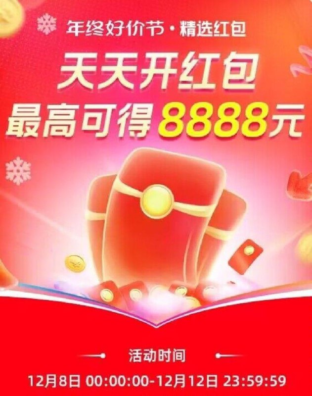 1-倒计时 今晚0点洪包最高8888)rn46WfSbKNA)/:/ CA1371/