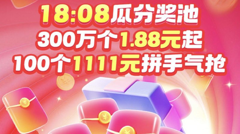 18.08  超红加码1.8亓起！)e48xWWmLTCN)/:/ CA1371/ CA1831搜索隐藏优惠