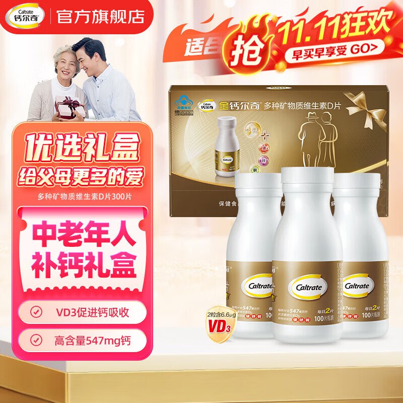 先领2张补贴卷
