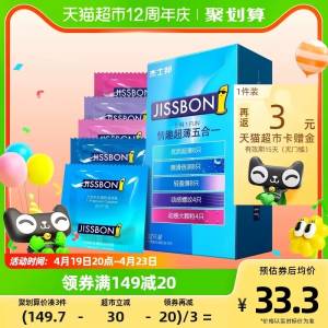 1.领券加入购物车1件再领标题上169-35购物券【天猫超市包邮】杰士邦超薄避孕套32只)grG2dlBmrUZ)/ CZ11//大牌杰士邦 超薄系列小雨伞超市的太贵了 12个就要45块