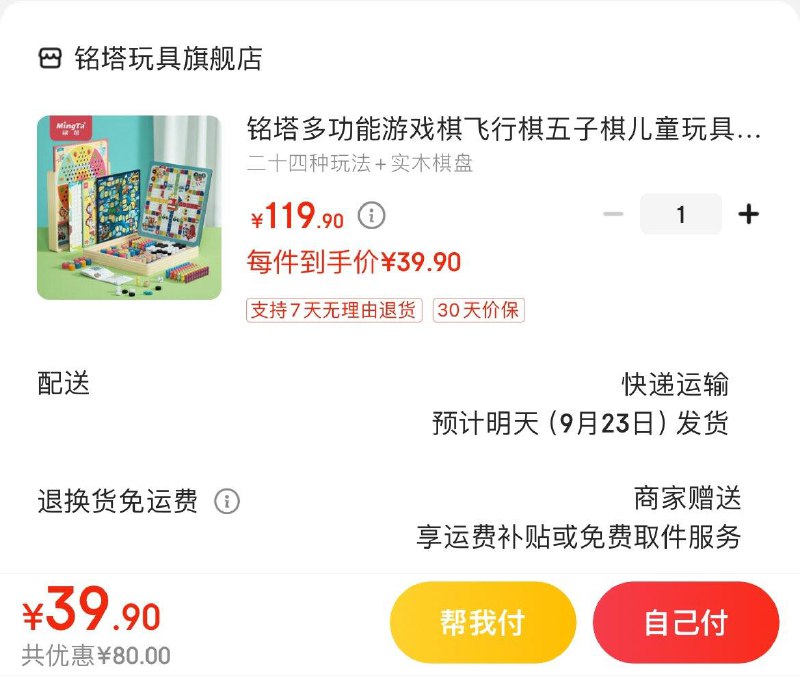 Plus领105-5全品券