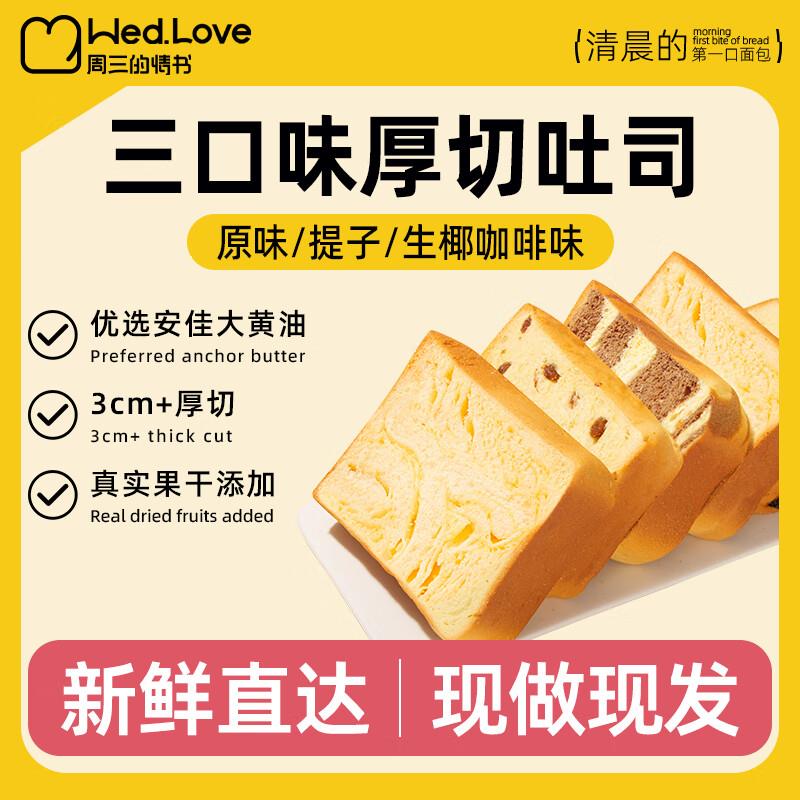 小雨奶香厚切吐司面包1000g1箱