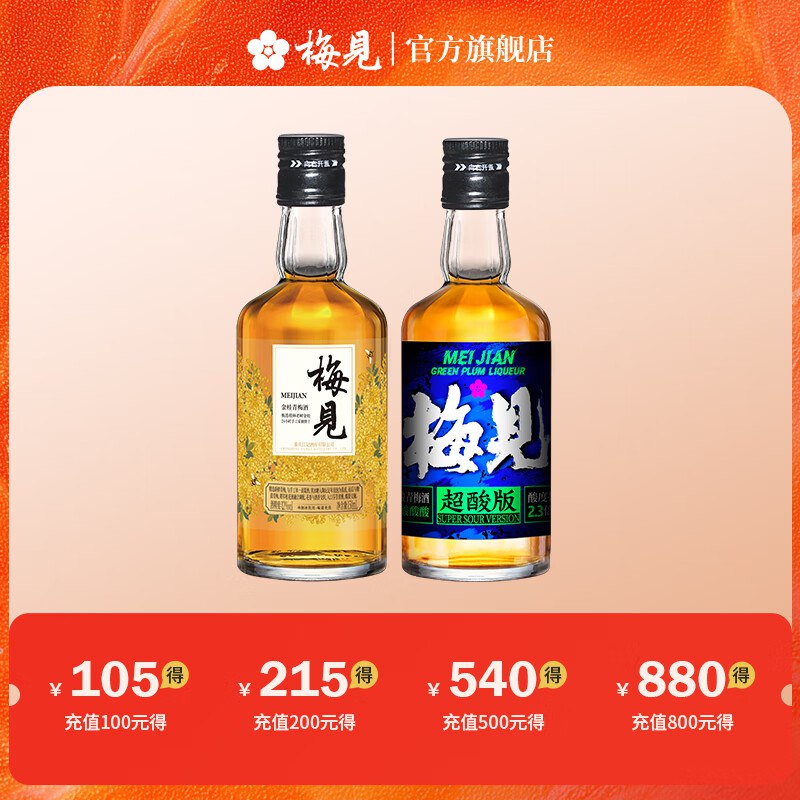 梅见12度150ml 金桂+超酸