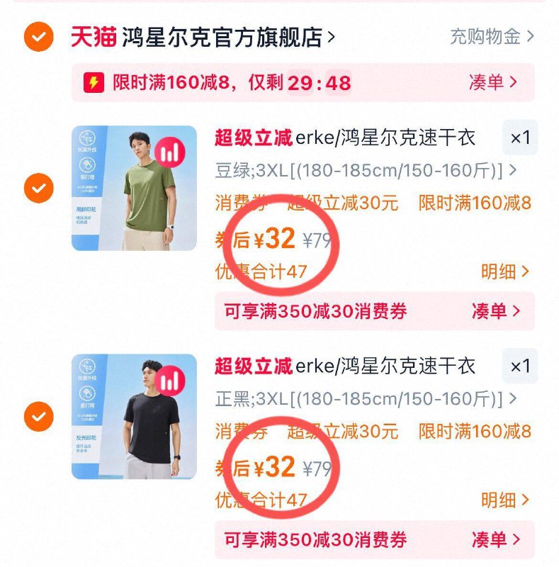 💰任选2件！到手64元鸿星尔克🌟男士冰丝短袖舒服透气！出汗都不带闷的冰丝速干 就得穿这种才凉快-9/UjU14fFd6k2// AA11