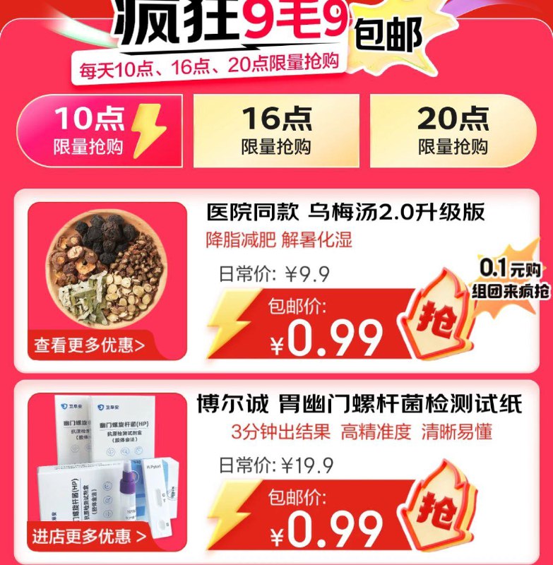 10点 会场多款0.99亓天天大牌
