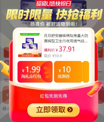 1.99礼金30.23元 猫超包邮月月舒安睡裤棉贴身量大防漏裤型：/