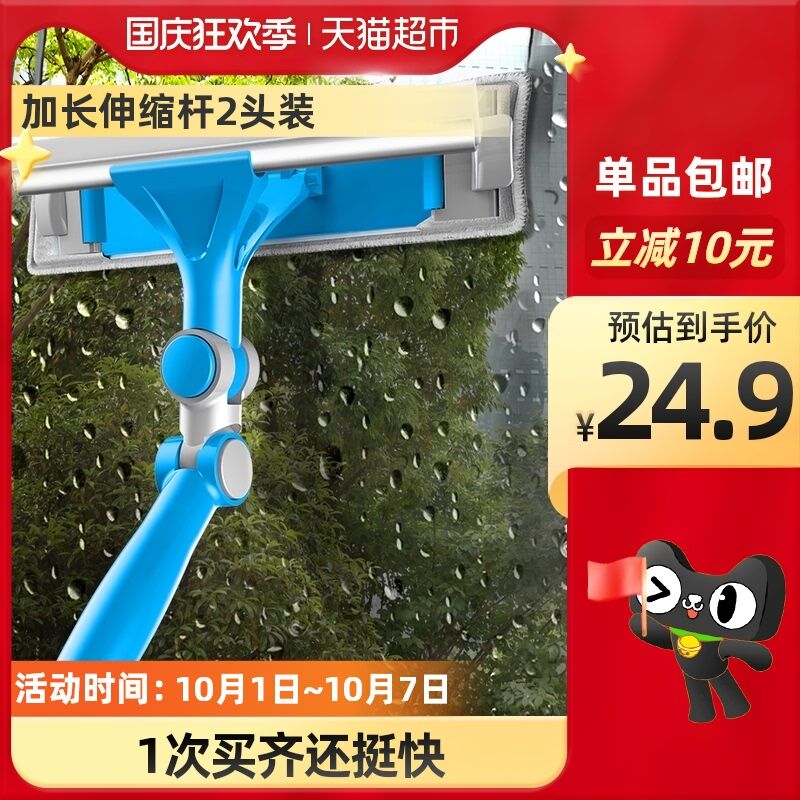 0点猫超包邮 拍下19.9元优仕迈家用双面擦窗刮水器(RkLwXI4Ya1C)/