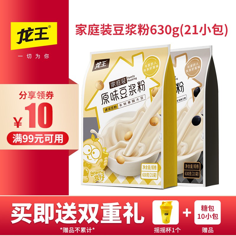 34.9元 龙王食品旗舰店 早餐原味黄豆浆粉30g*21包赠摇摇杯+糖包10小包(Ws20crTOG6M)/
