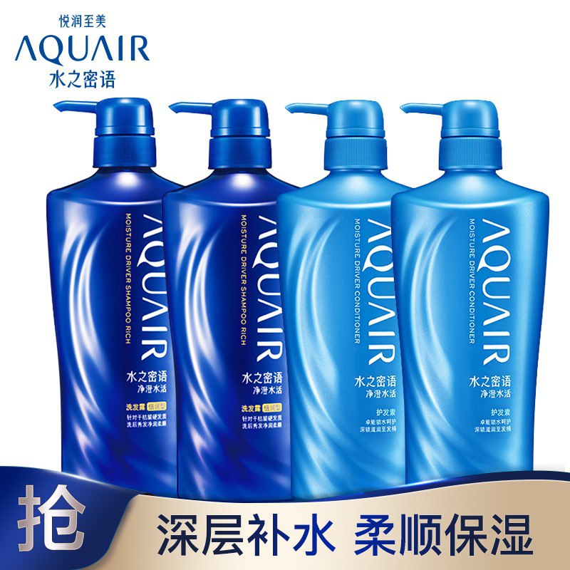 资生堂 水之密语洗护套装(洗发水600ml*2+护发素600ml*2)券后57.9+u，折14.4/瓶