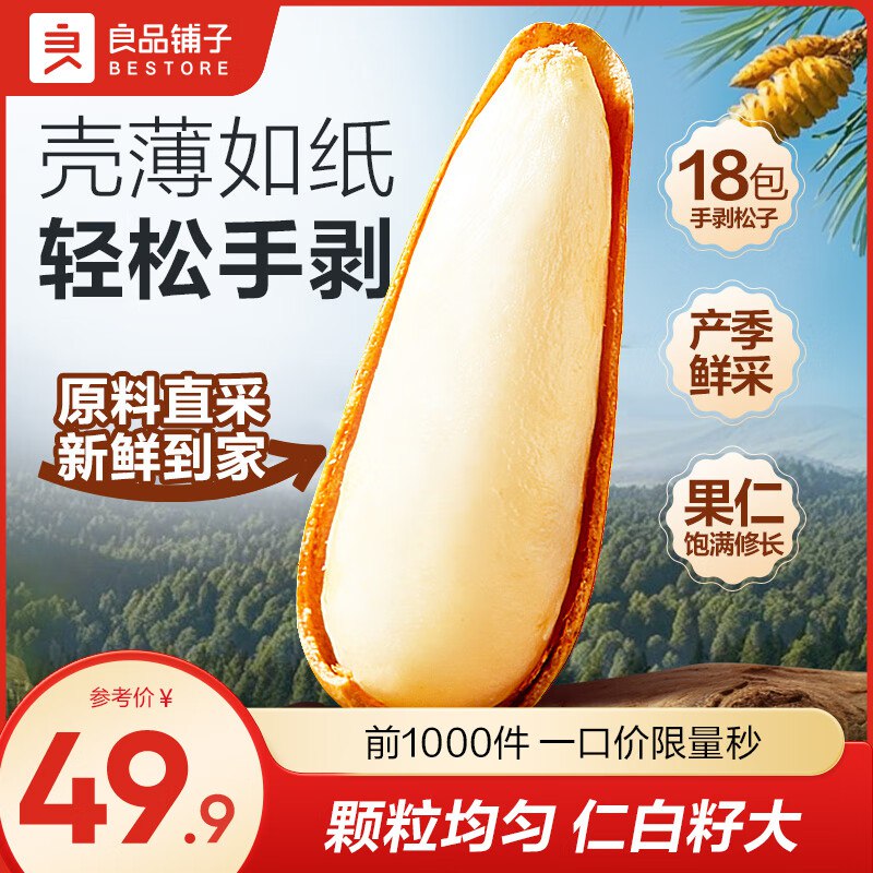 先领40-10补贴卷：