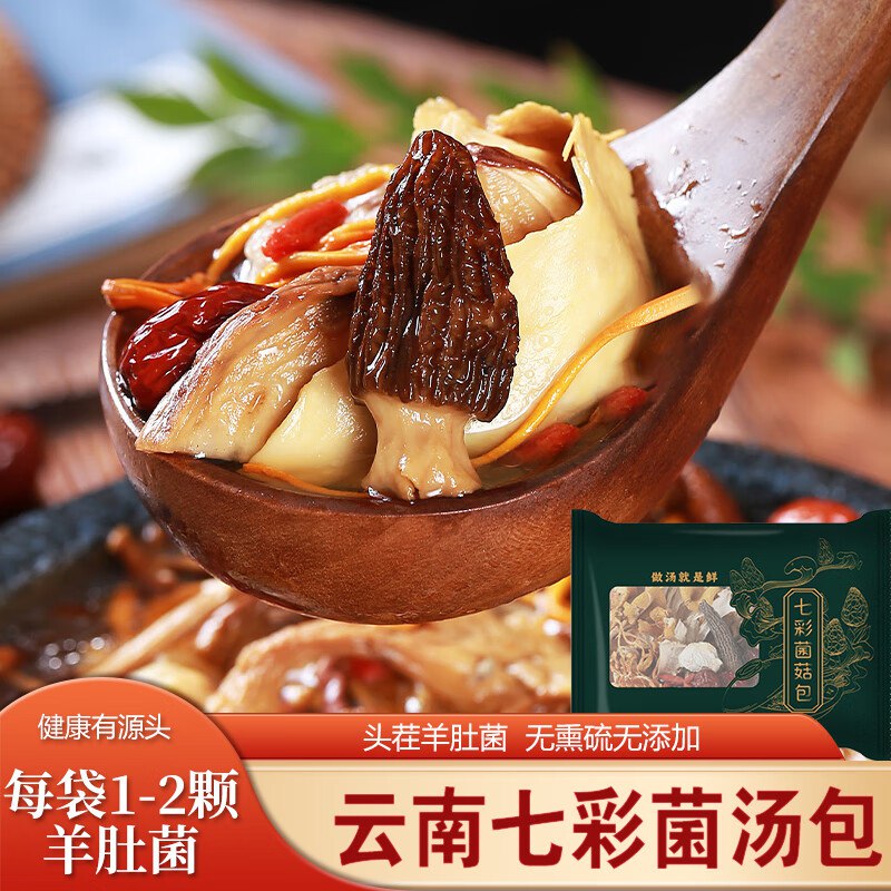 相遇红颜 羊肚菌菌汤包60g*5袋