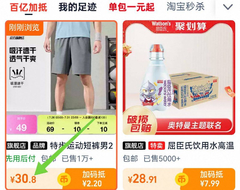 30.8亓🉐特步男速干短裤按图进淘金币下単圿成立~五分裤、很透气运动穿刚好-9/gpfq4f1wV8s// AA11