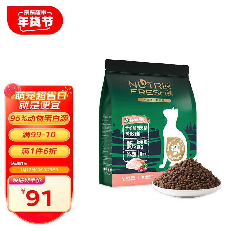 10点如有领到宠物5折卷