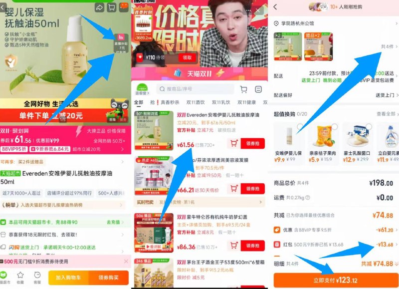 1安唯伊抚触油50ml*4 💰123限量赠送同窽2件 共50ml*4瓶-1.商品右上角进入直播间拍2件2.叠楼上9折消费券88仅123亓