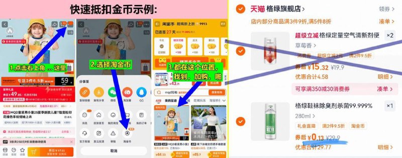 快❗叠2首单到手0.01格绿鞋袜除臭剂杀菌1瓶2.凑单 加车2件后退掉9/PAZv4pC7BGS// AA11