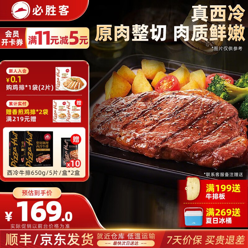 先领199-40补贴卷