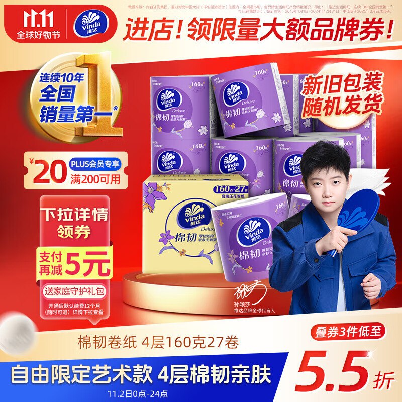 下拉翻牌 plus 111-11卷