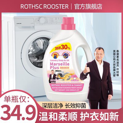 13.9亓【大公鸡】持久留香洗衣液×5.2斤装)Hn1advCIZUM)/ CZ11//