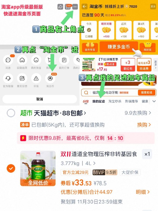 2、凑1件，可退了