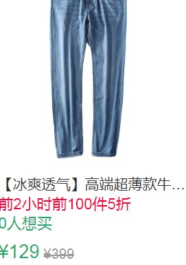 13点前50件5折64.5元大牛传说夏季超薄款 