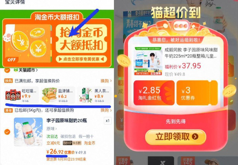 神圿速锁‼88vip1.3亓/瓶下拉详情页拍！到手26.9亓☀叠礼金 3福袋 6淘金币【李子园】甜牛奶225ml*20瓶9/gLJw4pdTdKq// AA11