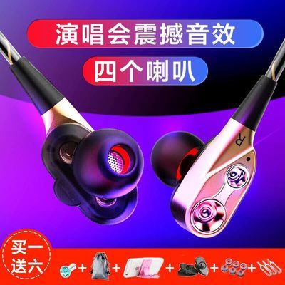双动圈重低音耳机小米 OPPO 华为 vivo带麦K歌入耳式耳塞男女通用1.68元
