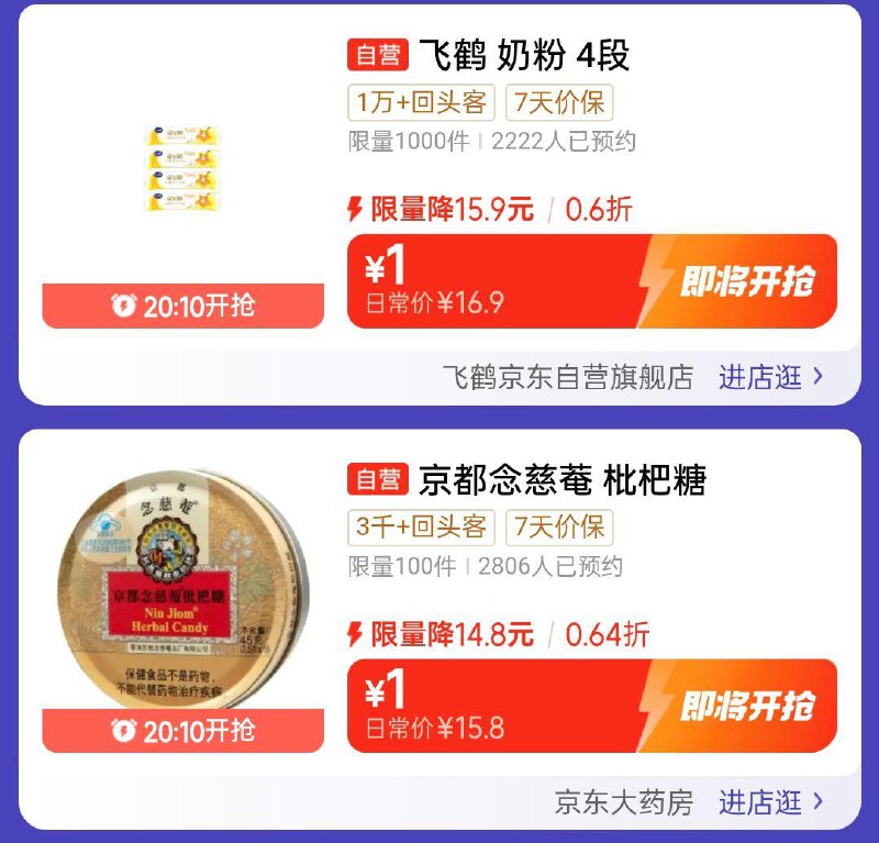 20点10分月黑风高