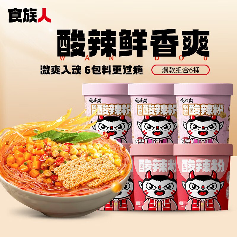 食族人 酸辣粉组合*6桶