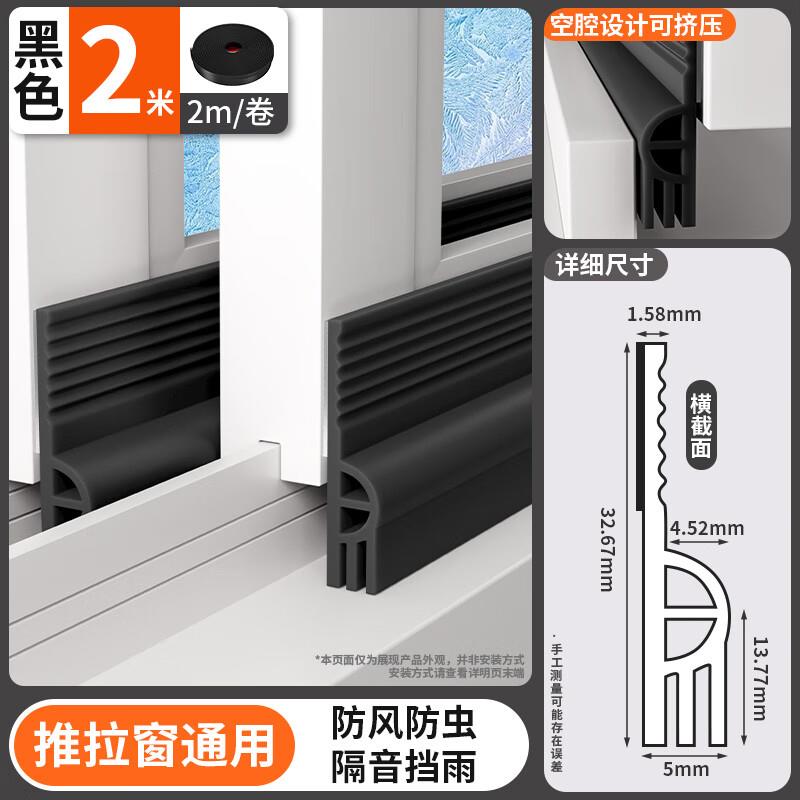 12.6元，隔音神器窗缝密封条2米