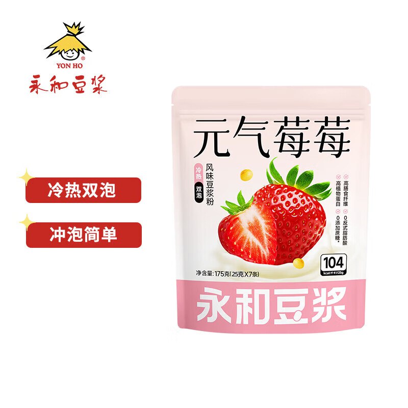 商品下199-100永和豆浆元气莓莓风味豆浆粉 175g，