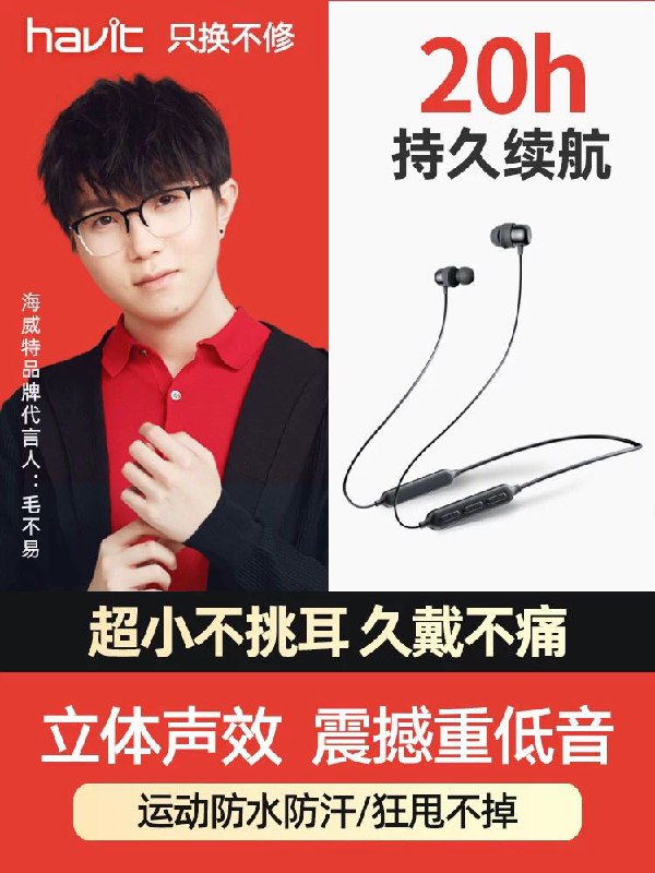 海威特旗舰店 19.9元I30无线运动蓝牙耳机 (59Rr1g1luyr)